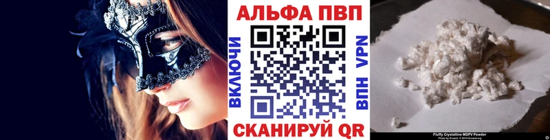 APVP Соль  где найти наркотики  Сычёвка 