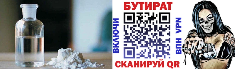 Бутират бутик кракен онион Сычёвка