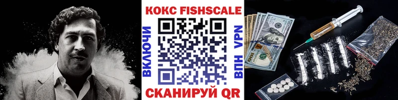 COCAIN Fish Scale  darknet как зайти  Сычёвка 