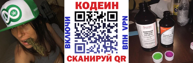 Кодеин Purple Drank  Сычёвка 