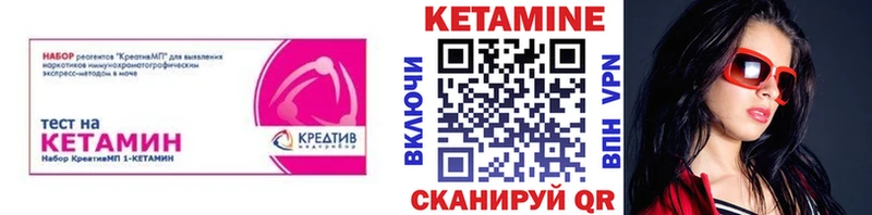 КЕТАМИН VHQ Сычёвка