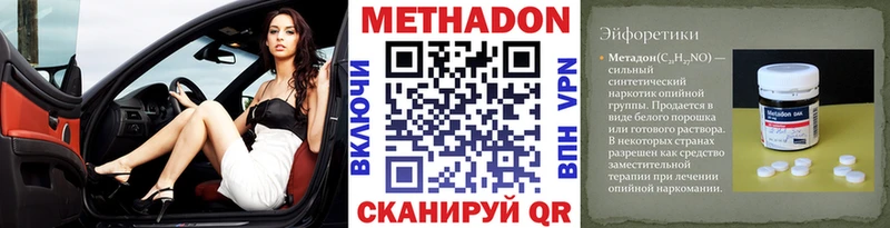 МЕТАДОН белоснежный  omg как зайти  Сычёвка  закладки 